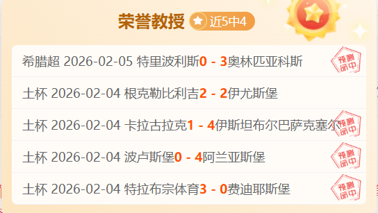 连续三战皆,谢周三客场,挑战斯旺西,博鱼体育官网,博鱼体育app,博鱼体育APP下载