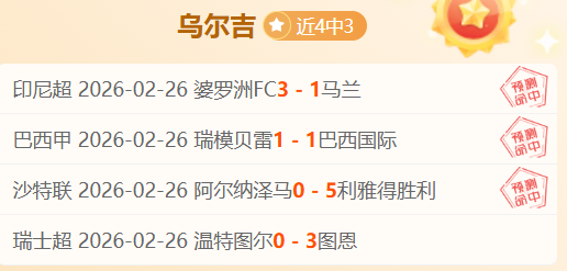 比利亚雷亚,尔客场挑战,能否打破不,博鱼体育官网,博鱼体育app,博鱼体育APP下载