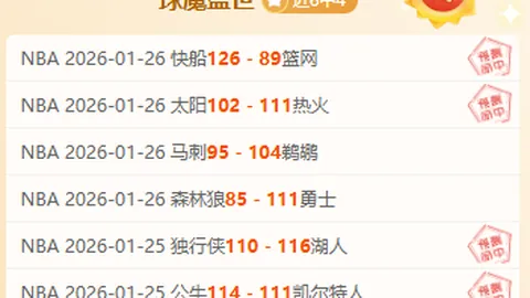 蒯曼逆转胜，成功挺进亚洲杯八强战