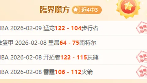 客队逆袭在望？5胜3负数据揭示惊人调整空间！